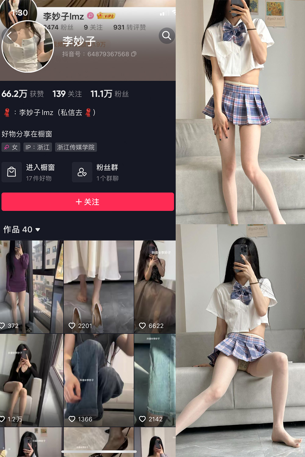 图片[1]-抖音 李妙子 微密圈  NO.012期 【10P】-微密空间-全网最全抖音网红铁粉空间写真